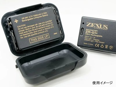 画像1: 冨士灯器☆ZEXUS専用電池 ZR-01+ （1000mAh）【メール便だと送料280円】