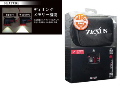 画像1: 冨士灯器☆ZEXUS LED LIGHT ZX-R390 限定ケース付（充電タイプ）ZEXUS 生誕15周年記念モデル【全国一律送料無料】