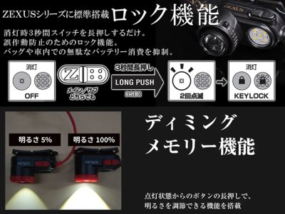 画像3: 冨士灯器☆ZEXUS LED LIGHT ZX-R740（充電タイプ）【全国一律送料無料】