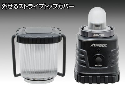 画像1: ジェントス(GENTOS)☆エクスプローラー(Explorer) EX-V777D【送料590円 8千円以上送料無料】