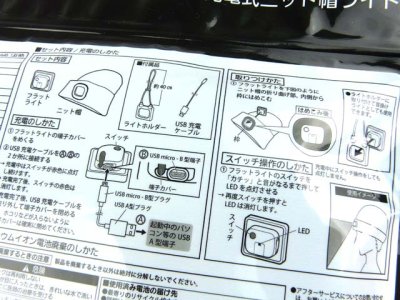 画像3: ハピソン(Hapyson)☆充電式ニット帽ライト YF-270【送料590円 8千円以上送料無料】