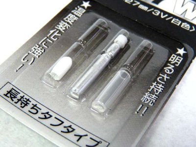 画像1: ヒロミ産業☆ミライト327 W(白) 発光ダイオード付リチウム電池【メール便だと送料280円】