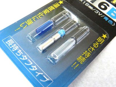 画像1: ヒロミ産業☆ミライト316 B(青) 発光ダイオード付リチウム電池【メール便だと送料280円】