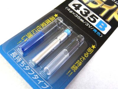 画像1: ヒロミ産業☆ミライト435 B(青) 発光ダイオード付リチウム電池【メール便だと送料280円】