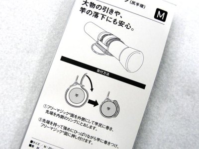 画像3: シマノ(Shimano)☆尻手リング ブラックM BE-051C【メール便だと送料280円】