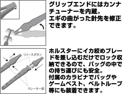 画像1: 第一精工☆イカシメ+ホルスター【メール便だと送料280円】