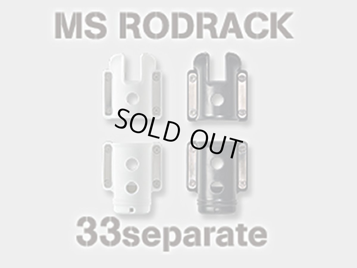 画像1: 第一精工☆MSロッドラック(MS RODRACK)　33セパレート【送料590円 8千円以上送料無料】 (1)