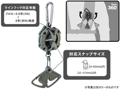 画像1: 第一精工☆MCスナップキャッチャー(MC SNAP CATCHER) ブラック【送料590円 8千円以上送料無料】