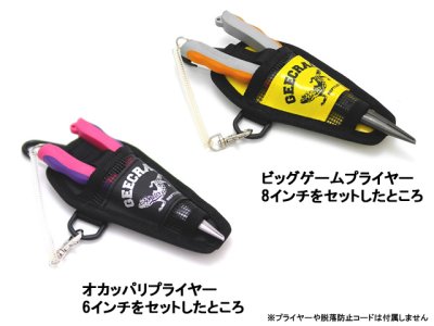 画像1: ジークラック(GEECRACK)☆プライヤーホルダーメッシュ(PLIER HOLDER MESH) GEE8032【メール便だと送料280円】