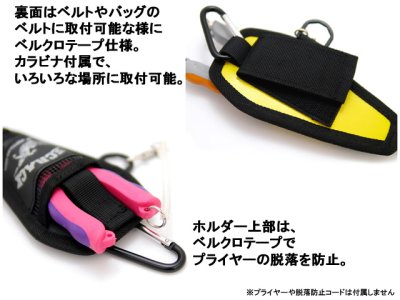 画像2: ジークラック(GEECRACK)☆プライヤーホルダーメッシュ(PLIER HOLDER MESH) GEE8032【メール便だと送料280円】