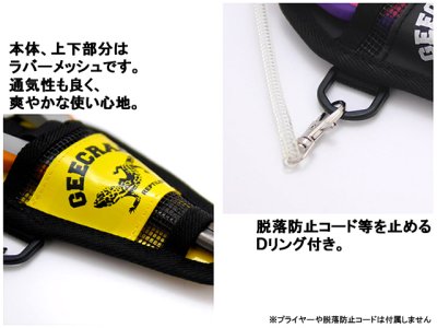 画像3: ジークラック(GEECRACK)☆プライヤーホルダーメッシュ(PLIER HOLDER MESH) GEE8032【メール便だと送料280円】