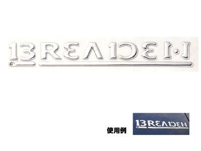 画像1: ブリーデン(BREADEN)☆3Dデカール BREADEN230【メール便だと送料280円】