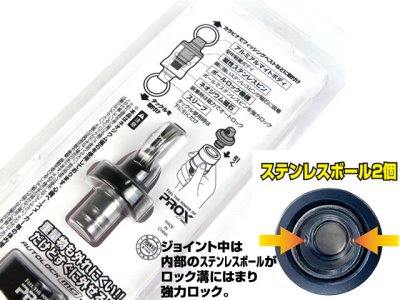 画像1: プロックス(PROX)☆オートロックMGジョイント ブラック PX315K【メール便だと送料280円】