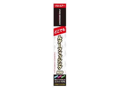 画像1: プロマリン(PRO MARINE)☆CB どこでもルアーロッド  70【同梱発送不可】【送料590円 8千円以上送料無料】