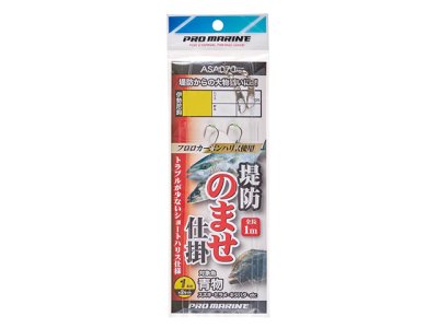 画像1: プロマリン(PRO MARINE)☆堤防のませ仕掛 11号　ASA070【メール便だと送料280円】