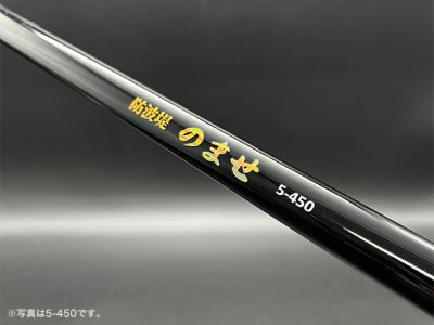 画像2: プロマリン(PRO MARINE)☆CB 防波堤のませ  4-450【送料無料】