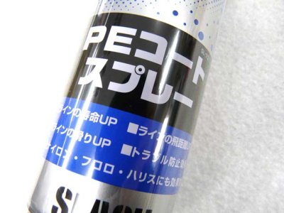 画像2: スラッシュ(SLASH)☆PEコートスプレー SL-172【送料590円 8千円以上送料無料】