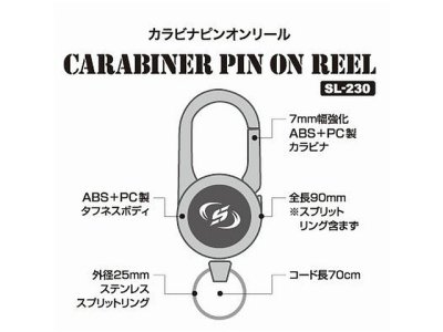 画像1: スラッシュ(SLASH)☆カラビナピンオンリール ブラック SL-230【メール便だと送料280円】