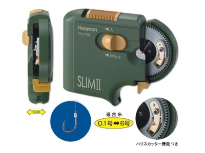 画像1: ハピソン(Hapyson)☆乾電池式薄型針結び器 SLIM II YH-720P【送料590円 8千円以上送料無料】