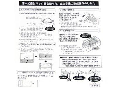 画像3: ハピソン(Hapyson)☆津本式密封パック器 YH-360【全国一律送料無料】