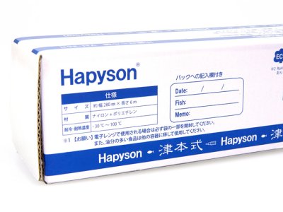 画像1: ハピソン(Hapyson)☆津本式 抗菌ロール袋 YH-36R【送料590円 8千円以上送料無料】