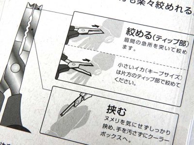 画像3: ベルモント(belmont)☆イカ絞めシザーズ MP-024【メール便だと送料280円】