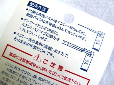 画像1: ボナンザ☆インナーコート 中通し竿専用【送料590円 8千円以上送料無料】