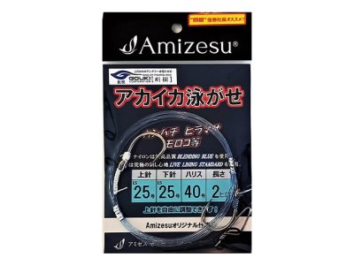 画像1: Amizesu(アミゼス)☆アカイカ泳がせ仕掛け 上針25・下針25/ハリス40号/長さ2ヒロ【メール便だと送料280円】