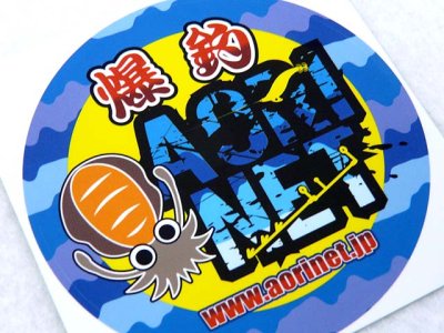 画像1: あおりねっと☆爆釣ステッカー【メール便だと送料280円】