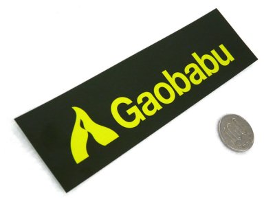 画像1: ガオバブ(Gaobabu)☆Gaobabuステッカー【メール便だと送料280円】