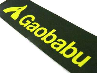 画像3: ガオバブ(Gaobabu)☆Gaobabuステッカー【メール便だと送料280円】