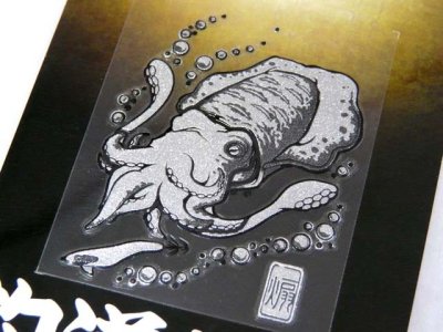 画像1: 彩蒔絵本舗☆釣道八景 アオリイカ【メール便だと送料280円】