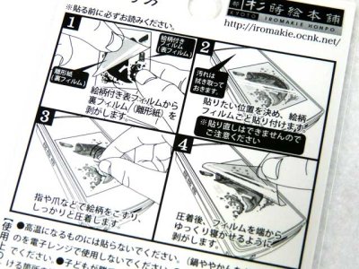 画像3: 彩蒔絵本舗☆釣道八景 アオリイカ【メール便だと送料280円】