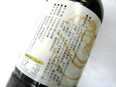 画像1: 中原醤油店☆イカの沖漬け醤油 700ml【送料590円 8千円以上送料無料】