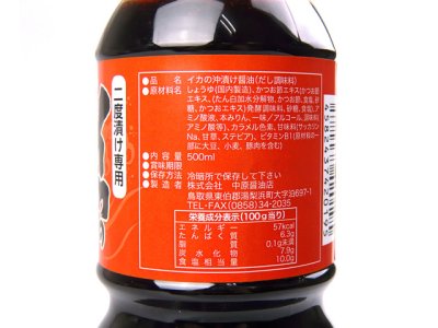 画像1: 中原醤油店☆二度漬け専用 イカの沖漬け醤油 ピリ辛一味味 500ml【送料590円 8千円以上送料無料】