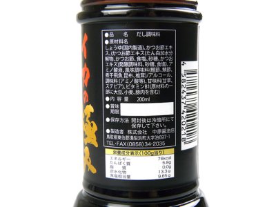 画像3: 中原醤油店☆イカの極み 200ml【送料590円 8千円以上送料無料】