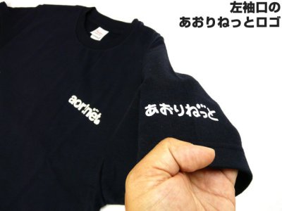 画像2: あおりねっとオリジナルTシャツ(煽道沖縄バージョン) ネイビー【ネコポスだと送料220円】