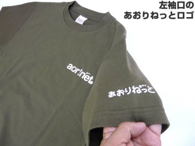 画像2: あおりねっとオリジナルTシャツ(煽道沖縄バージョン) オリーブ【ネコポスだと送料220円】