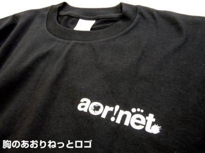 画像1: あおりねっとオリジナルTシャツ(胸ロゴのみバージョン) ネイビー【ネコポスだと送料220円】