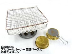 画像5: ガオバブ(Gaobabu)☆Gaobabuセラミック付き焼き網 角型15cm(日本製)【送料590円 8千円以上送料無料】 (5)