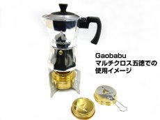 画像7: ガオバブ(Gaobabu)☆Gaobabu直火型エスプレッソ・コーヒーメーカー(収納袋付き)【送料590円 8千円以上送料無料】 (7)