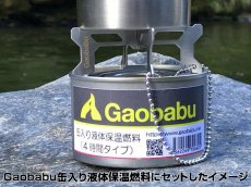 画像5: ガオバブ(Gaobabu)☆Gaobabuマルチクロス五徳mini【メール便だと送料280円】 (5)