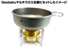 画像8: ガオバブ(Gaobabu)☆Gaobabuチタンボウル 500ml メッシュ袋付き【送料590円 8千円以上送料無料】 (8)