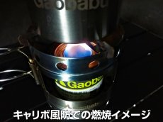 画像6: ガオバブ(Gaobabu)☆Gaobabu缶入り液体保温燃料（2.5時間タイプ）【送料590円 8千円以上送料無料】 (6)