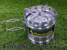 画像4: ガオバブ(Gaobabu)☆Gaobabu缶入り液体保温燃料（4時間タイプ）【送料590円 8千円以上送料無料】 (4)