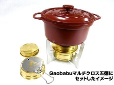 画像6: ガオバブ(Gaobabu)☆Gaobabuおそとでアヒージョ 両手鍋12cm(メッシュ袋付) 茶【送料590円 8千円以上送料無料】 (6)