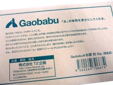 画像5: ガオバブ(Gaobabu)☆Gaobabu杉薪(約5kg)【送料590円 8千円以上送料無料】 (5)