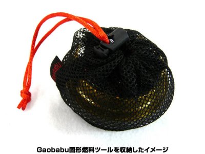 画像3: ガオバブ(Gaobabu)☆Gaobabuメッシュ袋 60-70【メール便だと送料280円】