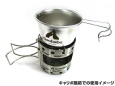 画像8: ガオバブ(Gaobabu)☆Gaobabuロゴ入り深型シェラカップ 300ml (日本製)【送料590円 8千円以上送料無料】 (8)