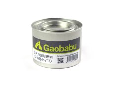 画像1: ガオバブ(Gaobabu)☆Gaobabu缶入り固形燃料（2時間タイプ）【送料590円 8千円以上送料無料】 (1)